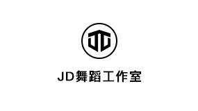 JD舞蹈工作室